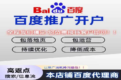 百度竞价开户成功案例，教你如何操作